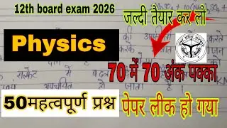 50 physics most important questions for 12th board exam. #physics #physicswallah #physiotherapy #yt