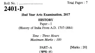 History | इतिहास | B.A 2nd Year 2017 Paper-1 Exam 2017 / BA 2nd Year History Questions Paper