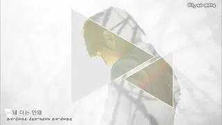 [ Eng / Rom / Han ] 양요섭 / Yang Yoseob - 안돼 / No ( 포세이돈 / Poseidon OST )
