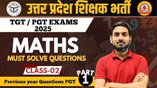 UP PGT MATHS 2021 EXAM | Concept & Complete Solution | Class- 2nd (PART-1st) | By MADHUSUDAN CLASSES