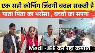 माता-पिता का भरोसा, बच्चों का सपना... एक सही Coaching, ज़िंदगी बदल सकती है &ndash; Medi JEE kosli