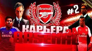 FIFA 16 ✦ КАРЬЕРА ✦ Arsenal [#2] (Community Shield)