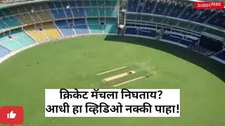 ट्रॅफिकमुळे मॅच चुकणार?जाणून घ्या सत्य#cricketmatchnagpur#nagpur #jamtha#cricket@NagpurNews2026 
