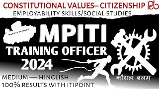 MP ITI TRAINING OFFICER SOCIAL STUDIES ||   Class - 3  @ITIPOINT#itito #socialstudy #citizenship