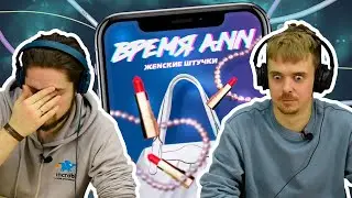 С Международным женским днем! | Время Ann: Digital