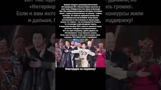 Интервидение 2025 Москва SHAMAN отказ от оценки триумф Вьетнама скандал США #новости #песня