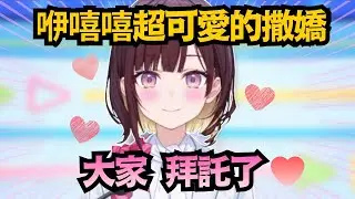 「最近可能很寂寞..」咿嘻嘻超萌的撒嬌聲 這也太婆了吧..!【井月みちる】【hololive中文/翻譯/精華】