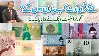 New Currency Notes Issued ? | Fake Currency notes |