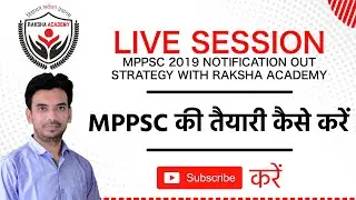 MPPSC 2019 NOTIFICATION IS OUT | STRATEGY WITH RAKSHA ACADEMY