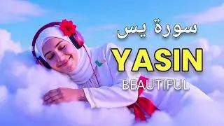 BEAUTIFUL sura YASIN on FRIDAY for RIZQ • WEALTH • SUCCESS • ABUNDANCE • BLESSINGS