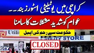 Utility Stores Closed in Karachi | Public Faces Rising Hardships | Breaking News
