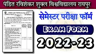 Prsu exam form 2022-23 || prsu online exam form ।। Prsu semester exam form 2022-23 ||