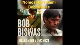 Nomoshkar ! Aami Bob Biswas #BobBiswas #abhishekbachchan #shahrukhkhan #shorts