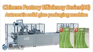 Solid glue packaging has tight sealing without film peeling, the packaging quality is top-notch