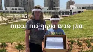 מגן פנים שקוף zoom4u החל מ- 7.5 ש״ח אנטי וירוס קורונה, מגן לפנים למפעלים בתי ספר גני ילדים בזול