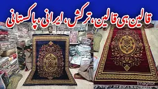 Turkish Irani Pakistani Indian Center Piece Carpet Style Wholesale Store Karachi
