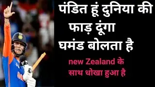 Cheating with New Zealand || Players started crying || Abhishek Sharma || India vs New Zealand ||...