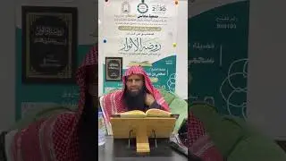التعليق على (روضة الأنوار في سيرة النبي المختار ) || فضيلة الشيخ سحمي بن عيد الدوسري