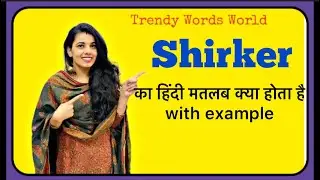 Shirker meaning in hindi | shirker ka matlab kya hota hai |