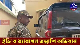 ED conducts marathon search operation in ASANSOL