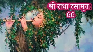 Jaaniye RADHA MAHABHAV Dasha kya Hai:A Divine Journey you Can't Miss!Glories of Srimati Radha rani