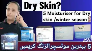 TOP FIVE HYALURONIC ACID CREAMS FOR DRY AND SENSITIVE SKIN IN PAKISTAN  |  BEST MOISTURIZING CREAMS
