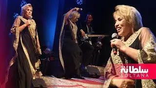 بعد غياب .. نجاة عتابو تغني 