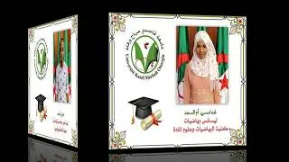 الطلبة المتفوقين ليسانس و ماستر  جميع التخصصات جامعة قاصدي مرباح ورقلة