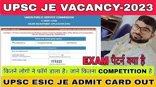UPSC JE ADMIT CARD OUT। UPSC JE VACANCY-2023। UPSC JE EXAM PATTERN।UPSC JE मे कितने FORM पड़े है। JE