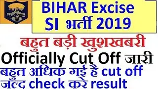 bihar excise sub inspector result cut off ll bihar excise si cut off 2019