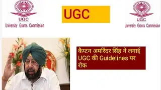 UGC News Today 11/07/2020 || Final Year Students Promotion