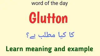 Glutton значение на урду |english|glutton k kia matlab hai