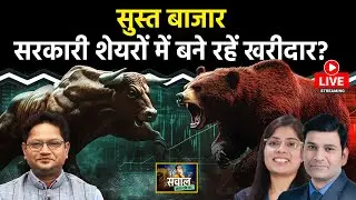 Stock Market Live: BoB, Canara Bk, BEL,CDSL,Titagarh, RailTel, Zen Tech.Vedanta Share में क्या करें?