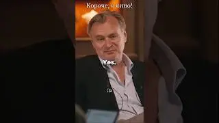 Нолан отвечает на вопросы  #кино #фильм #нолан