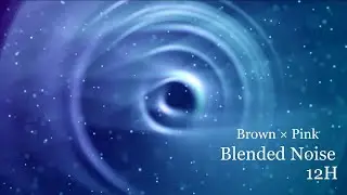 【12 Hours】Brown × Pink Blended Noise | Deep Low Frequencies with Gentle Balance