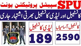 Spu special protection unit Constables jobs November 2022|spu new jobs 2022