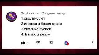 Вопрос-ответ если хотите вторую часть пишите вопросы)