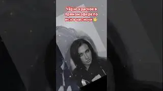 #Всем# До доталого мы не будем спать✊✊✊✊