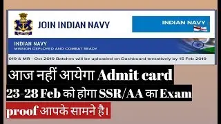 Navy ssr/aa admit card!exam date.