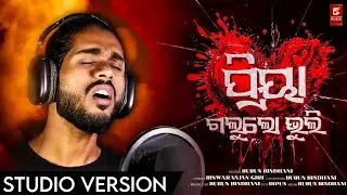 Priya Galulo Bhuli !! Odia Sad Song !! Bubun Bindhani !! STUDIO VERSION !! @BUBUNBINDHANIMUSIC 