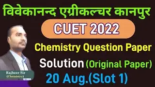 CUET 2022 Chemistry question paper | CUET Previous year paper |cuet chemistry paper solution 2022