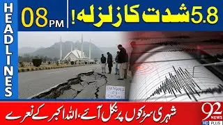 Powerful 5.8 Magnitude Earthquake Rocks Pakistan! Shocking Damage Report | 8 PM Headlines | 92NewsHD