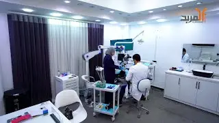 من الزراعة إلى التجميل.. (ابتسامة البصرة) تجمع كل اختصاصات الأسنان تحت سقف واحد #المربد