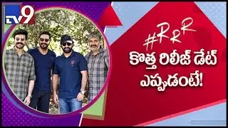 SS Rajamouli&rsquo;s period epic &lsquo;RRR&rsquo; to release on January 8, 2021 - TV9
