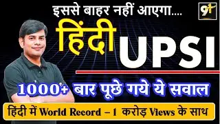UPSI Exam Special, Hindi Vyakaran,  Hindi Quiz 02 By Nitin Sir Study91, Study91 Hindi Classes
