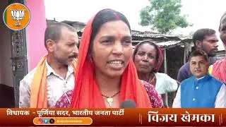 पूर्णिया विधानसभा क्षेत्र में विकास की रफ्तार #DevelopmentInPurnia #ProgressForAll #ViksitBihar