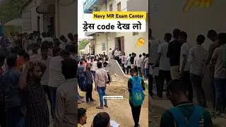 Navy Exam 2025 Exam center dress code देख लो #shorts #navyexam #navyssr #navymr #ytshorts #navy