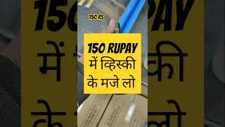 150 RS whiskey #whisky #daru #vodka #wine #drinks #alcohol #cocktail #drinker