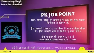SSC GD CONSTABLE REJECT FORM SOLUTIONS 2021