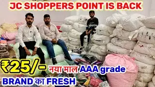 ₹25 ❄️ Winter का King वापस आया! | Export Surplus का सबसे बड़ा धमाका | Factory Rate Loot